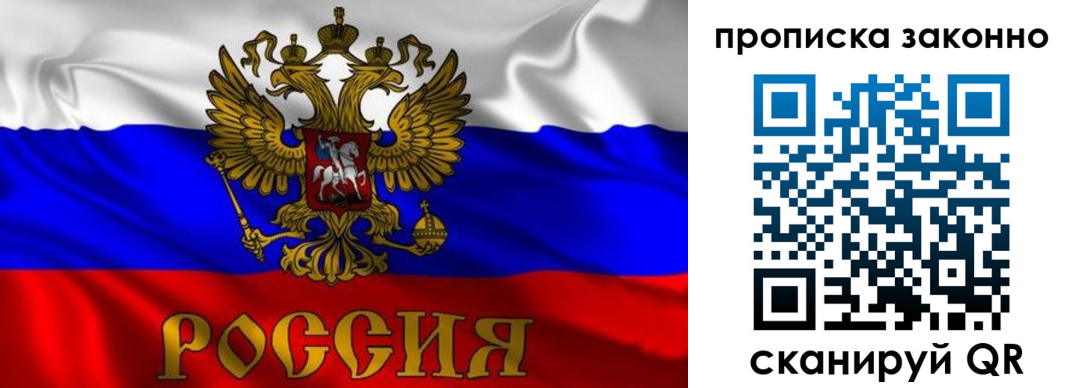 прописка паспорт в Мирном