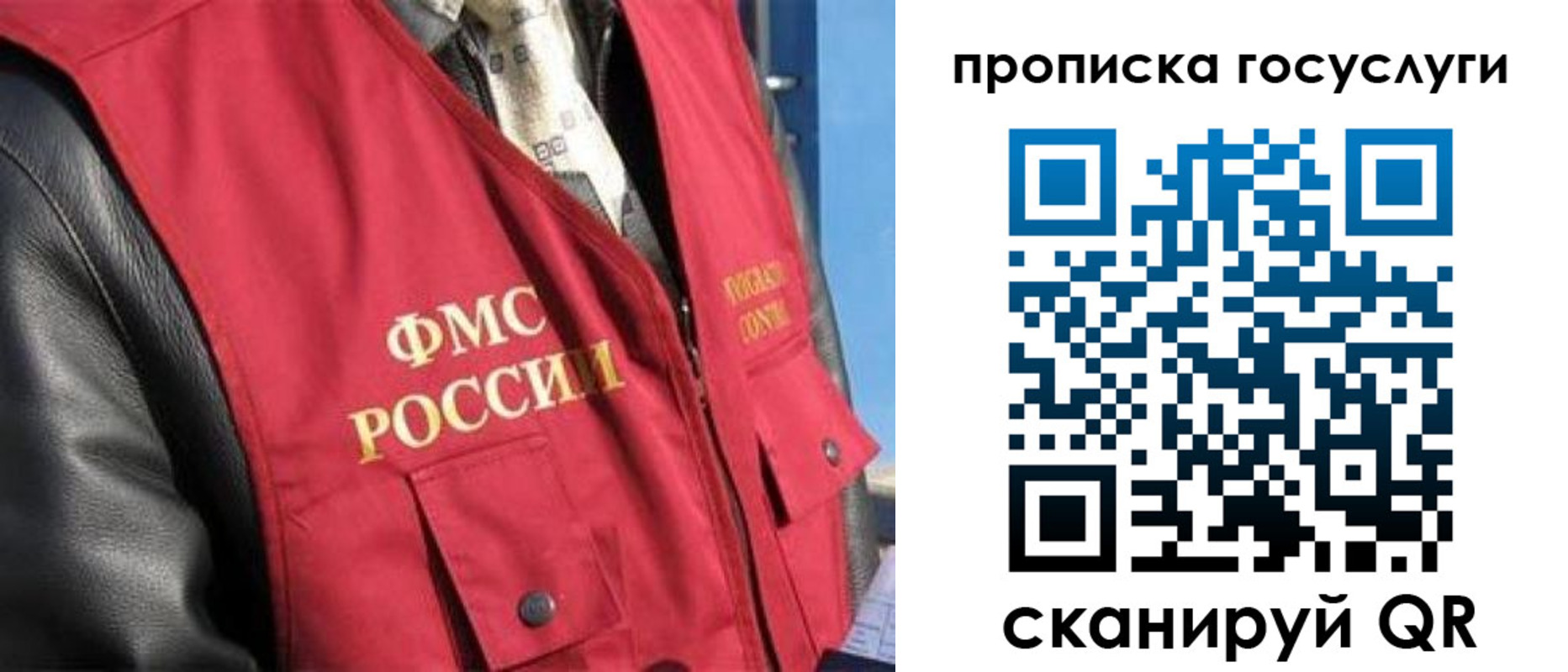 временная регистрация госуслуги в Мирном